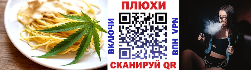 Печенье с ТГК марихуана  Курчалой 
