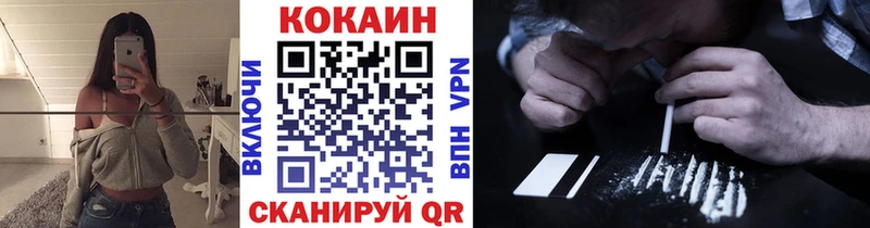 КОКАИН 99% где купить наркотик Курчалой