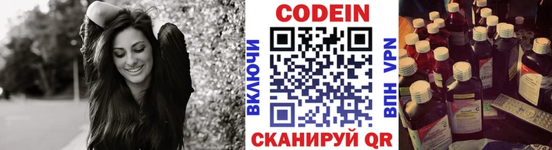 Кодеин напиток Lean (лин)  даркнет сайт  Курчалой 