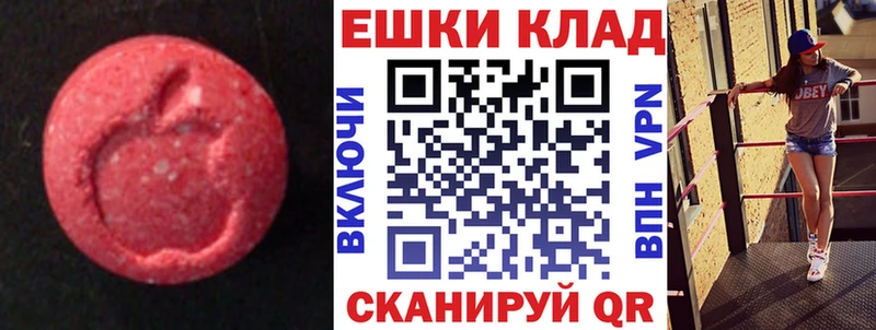 Ecstasy 280мг Курчалой