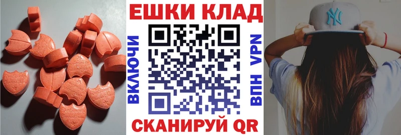 Экстази 280мг  mega маркетплейс  Курчалой 