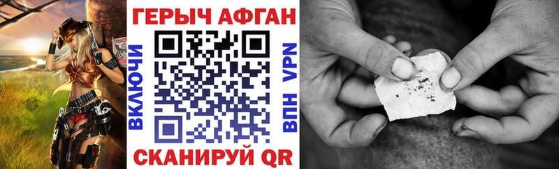 гидра   Курчалой  мориарти наркотические препараты  ГЕРОИН афганец 