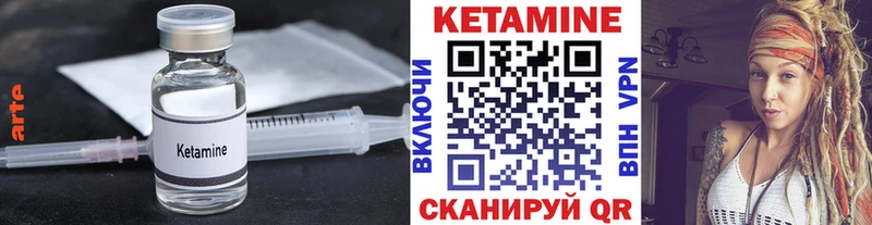 КЕТАМИН ketamine  Курчалой 