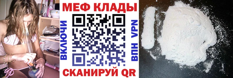 МЕФ кристаллы  Курчалой 