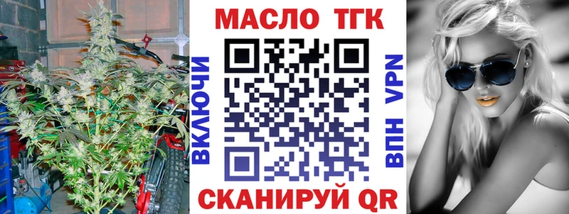 ТГК THC oil  Курчалой 